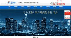Desktop Screenshot of airidyled.com